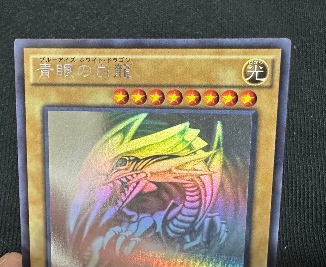 青眼の白龍 ホロパラ 20AP-JP000 美品　値引き