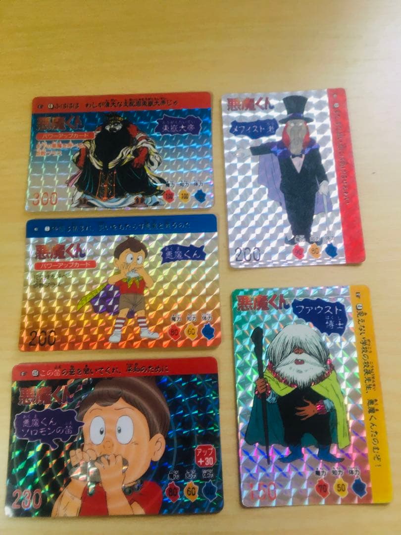 悪魔くん】カードダス キラカードセット - メルカリ