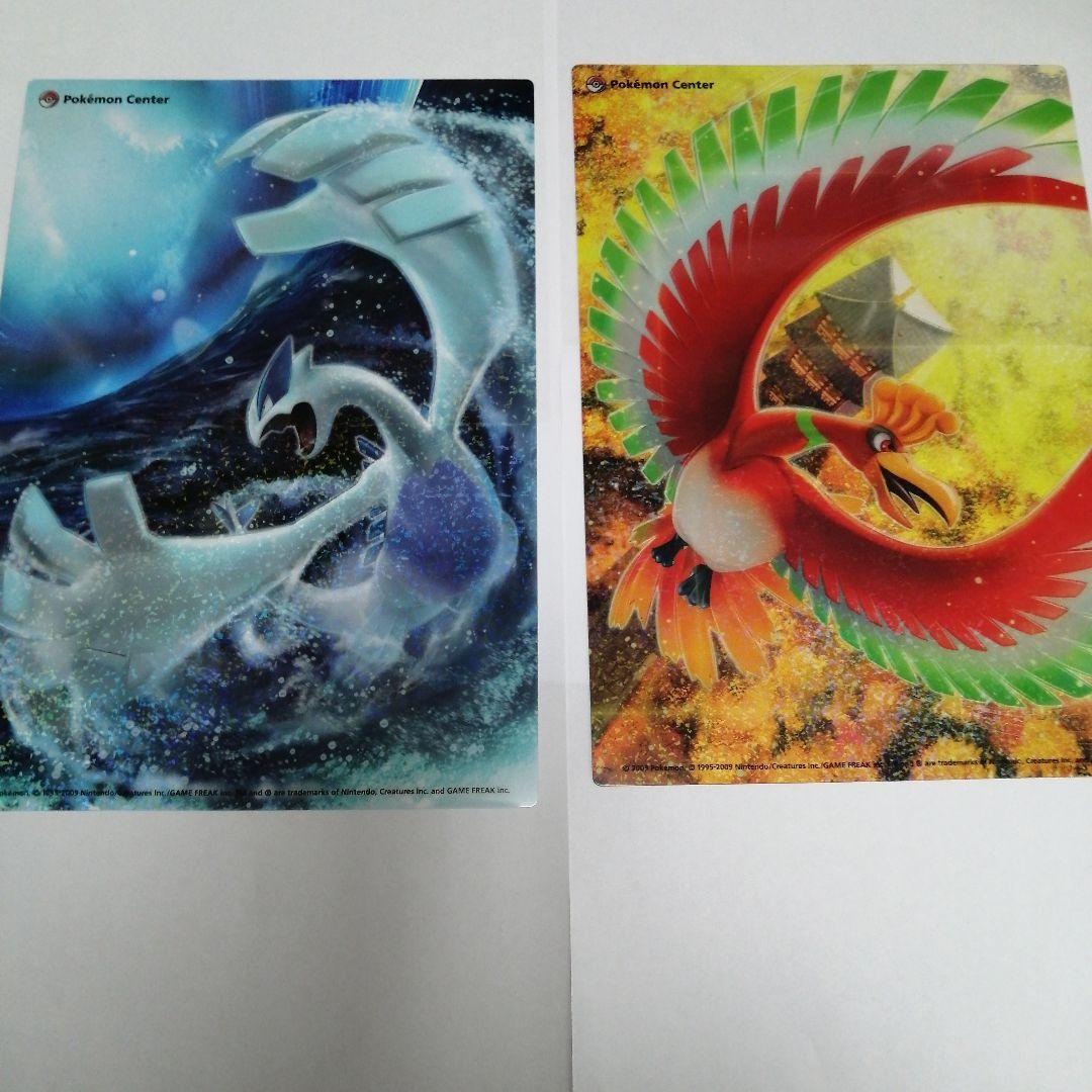 ポケモンセンター 下敷き ルギア浮上 ホウオウ飛翔 B5 2枚セット