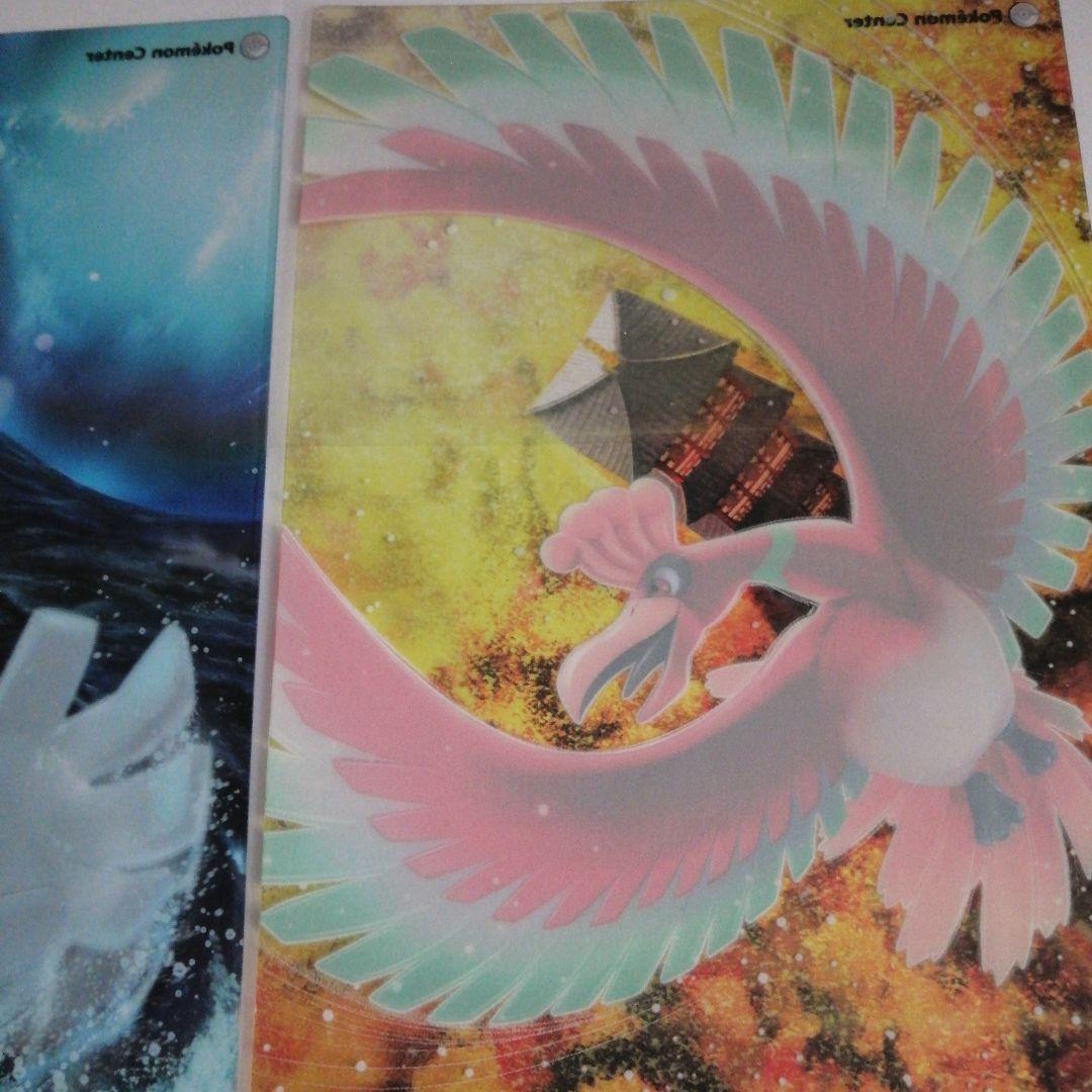 ポケモンセンター 下敷き ルギア浮上 ホウオウ飛翔 B5 2枚セット