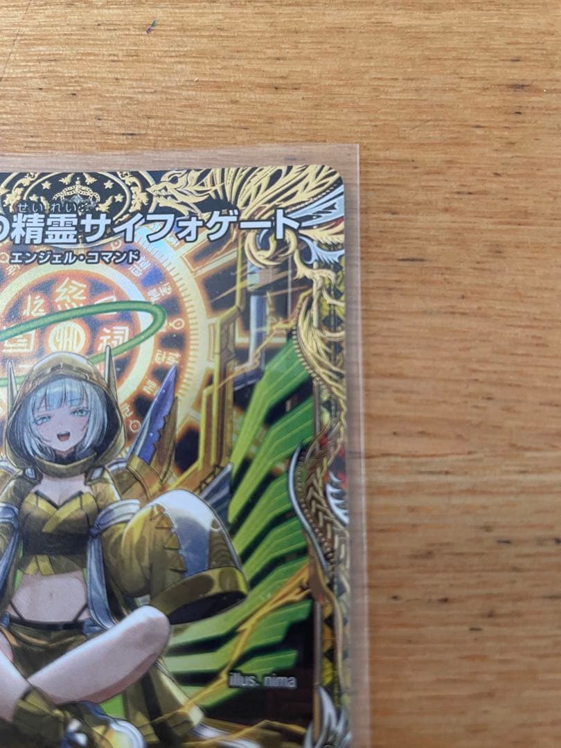 デュエマ　光開の精霊 サイフォゲート 金　トレジャー　デュエルマスターズ　カード