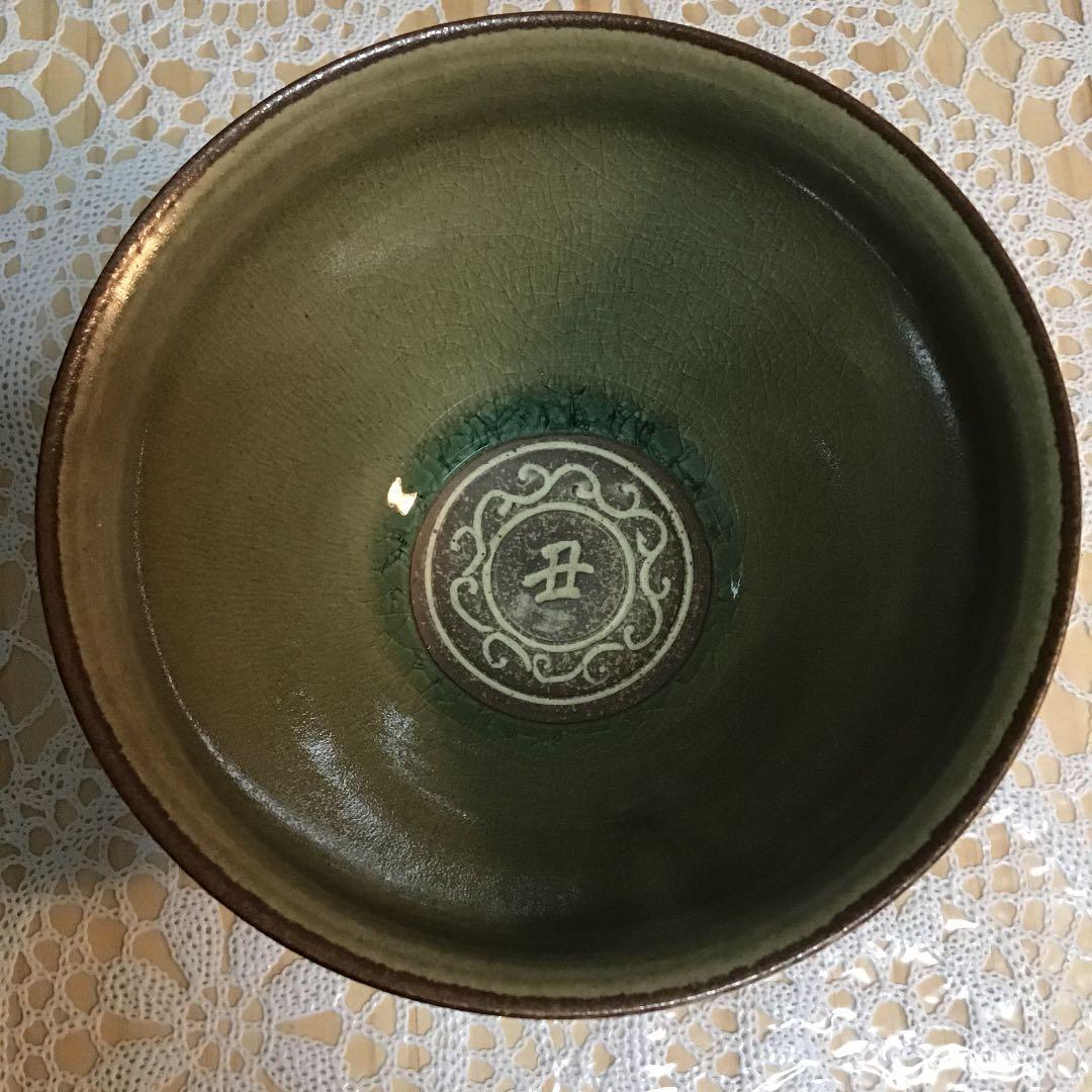 茶道具 干支 「丑」茶碗 窯元 真玉園 加藤 孝爾 No690 - メルカリ