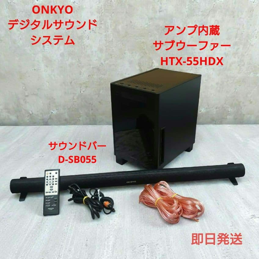 ONKYO HTX-55HDX ホームシアターシステム/バースピーカー - メルカリ