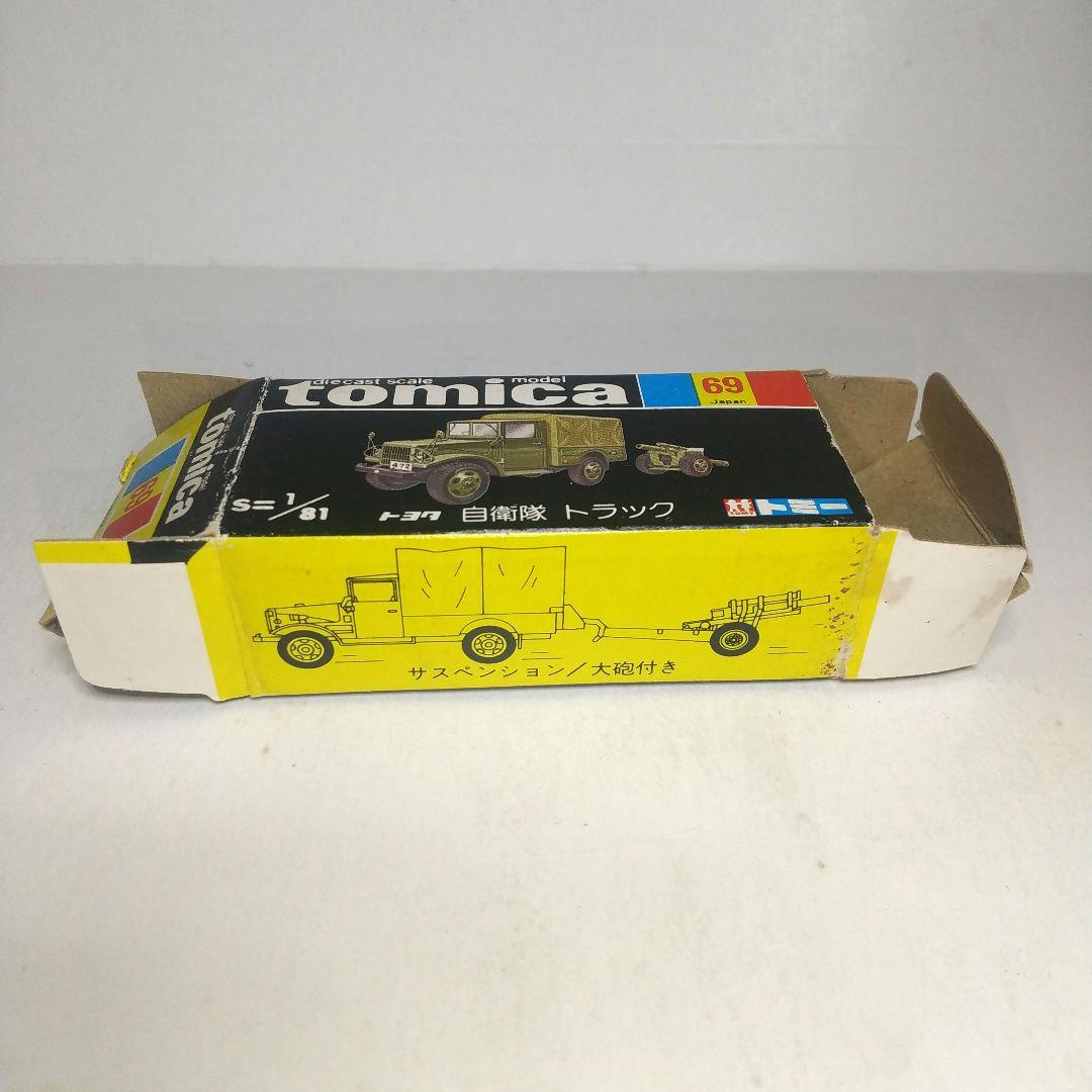 3389)トミカ 黒箱 日本製 トヨタ 自衛隊 トラック 箱のみ - メルカリ