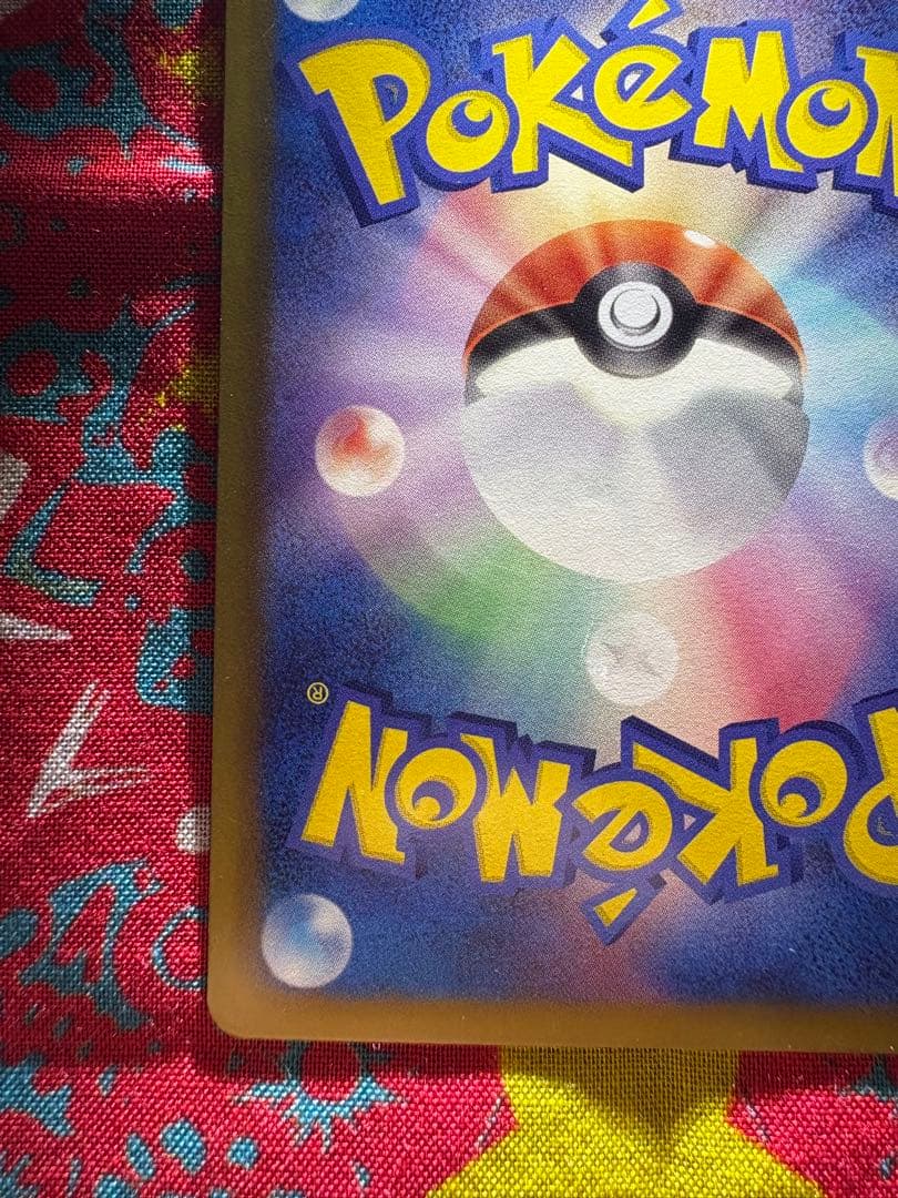 ピカチュウ 007/020 ポケモンカード