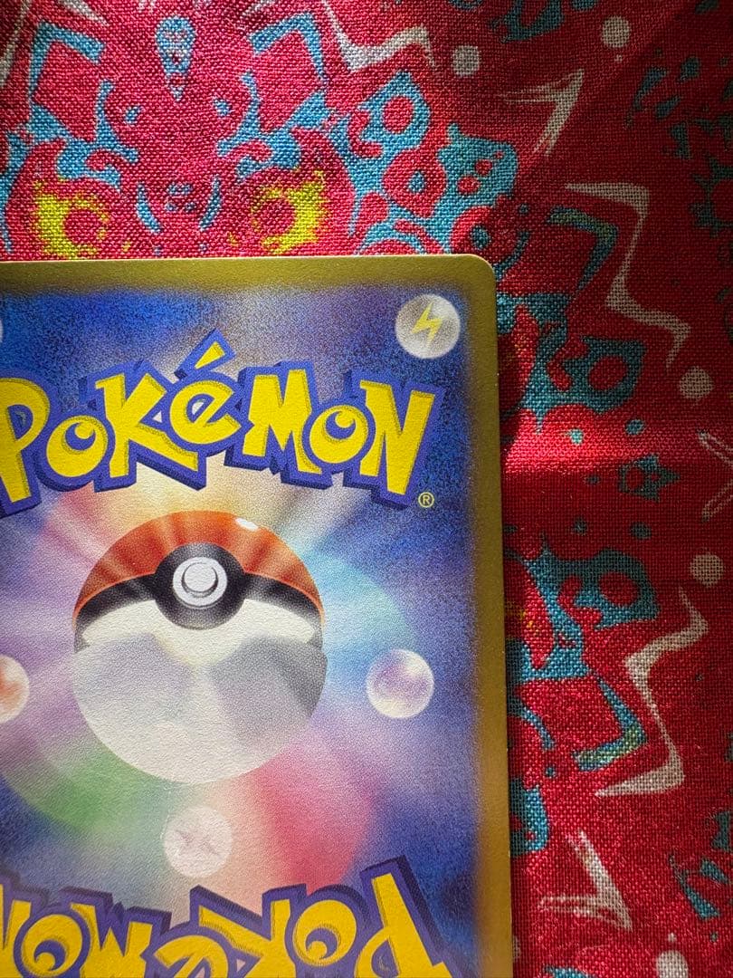 ピカチュウ 007/020 ポケモンカード