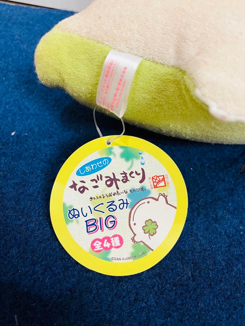 なごみまくり　BIG XLサイズ　サンエックス　ぬいぐるみ