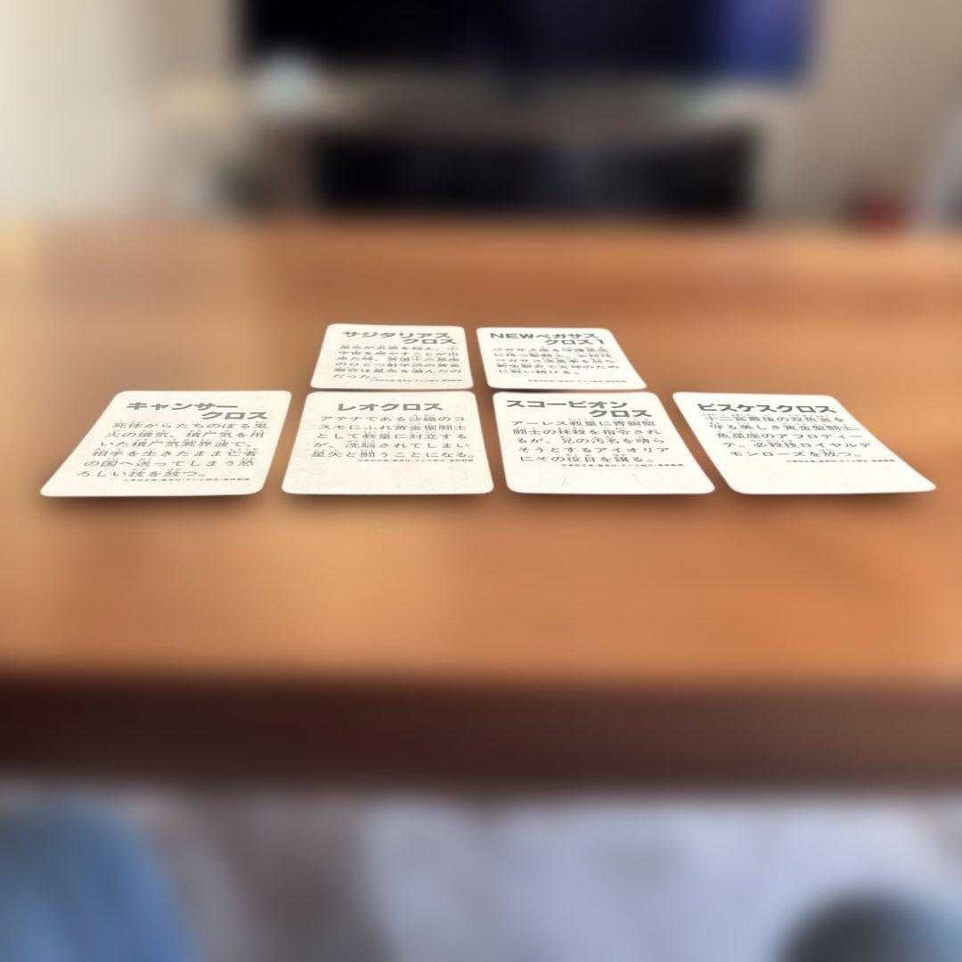 【極美品】聖闘士星矢 ホロカード 6枚セット