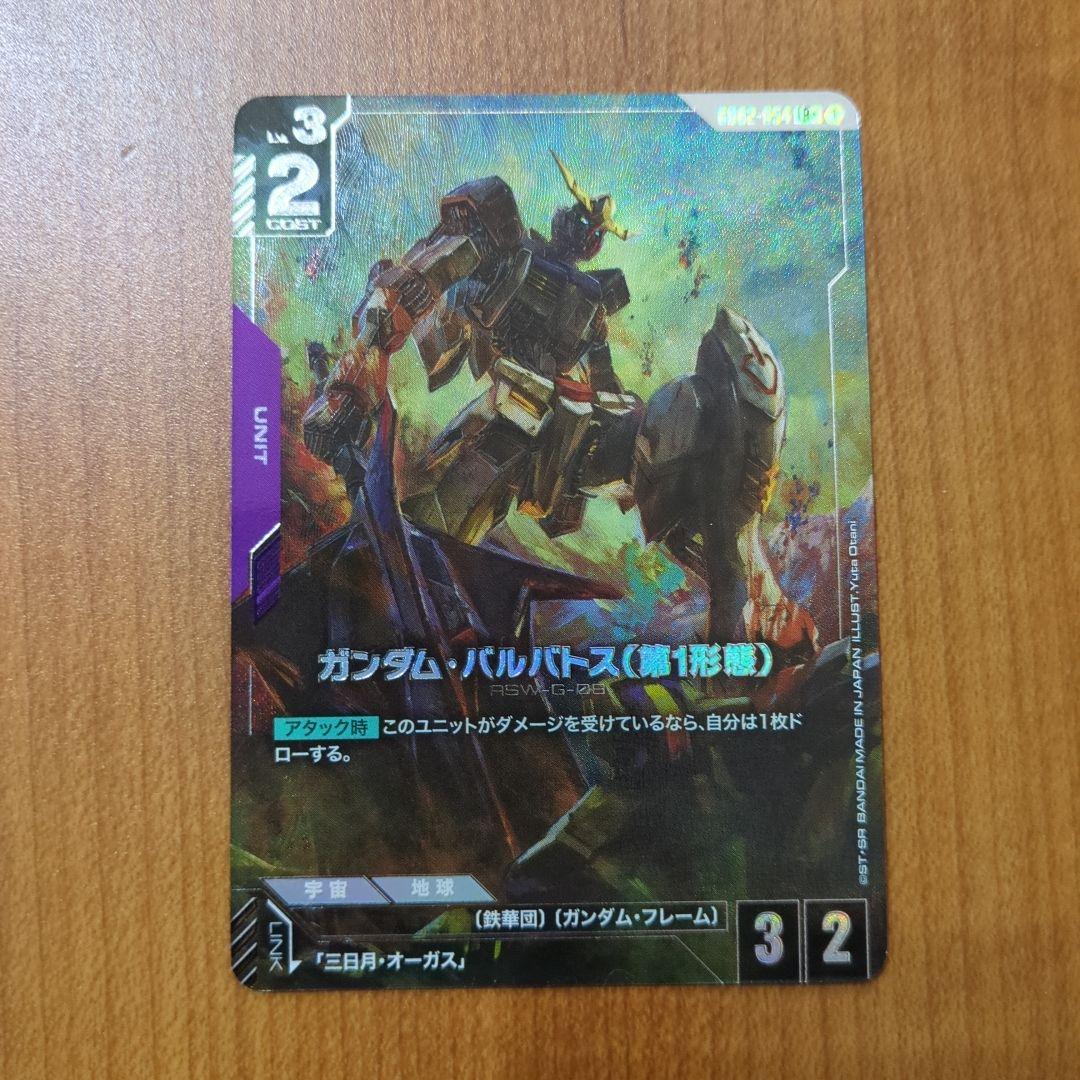 GCG】 ガンダム・バルバトス（第1形態）パラレル GD02-054 LR+ - メルカリ