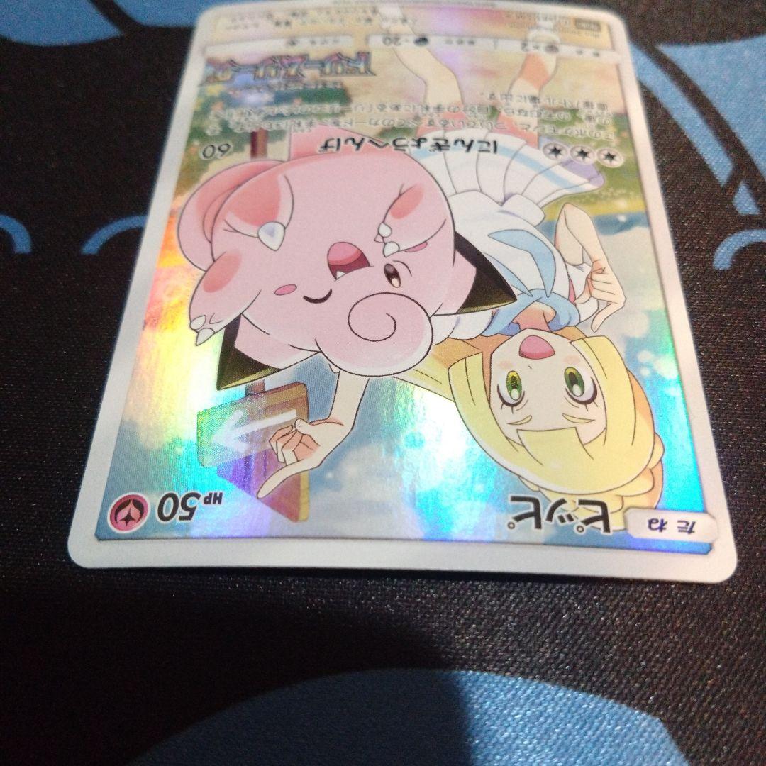 ポケモンカード ポケカ ピッピ chr プロモ ドリームリーグ リーリエ