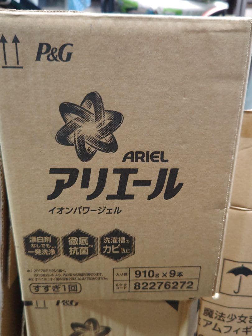 廃番商品】アリエール イオンパワージェル 液体洗剤 910g×9本入り