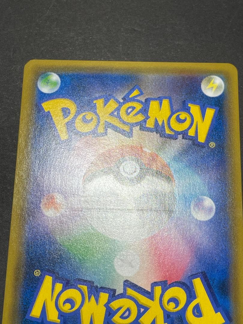 お茶会ごっこピカチュウ 325/SM-P プロモ