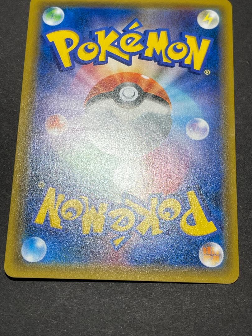 お茶会ごっこピカチュウ 325/SM-P プロモ