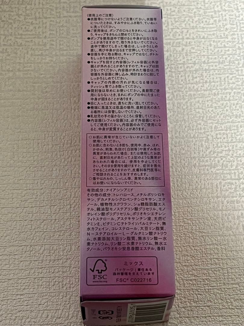 アスタリフト ザ セラム マルチチューン付替２個セット