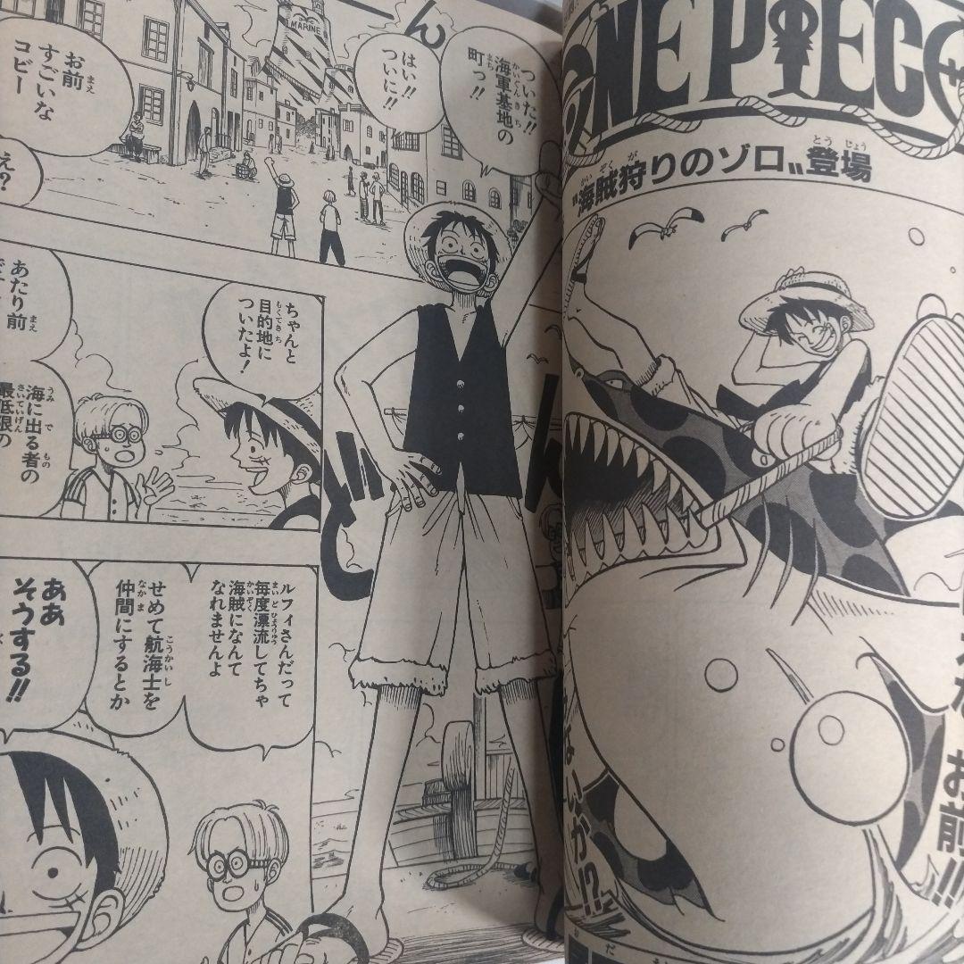 週刊少年ジャンプ1997年36号 ワンピース第三話ゾロ登場