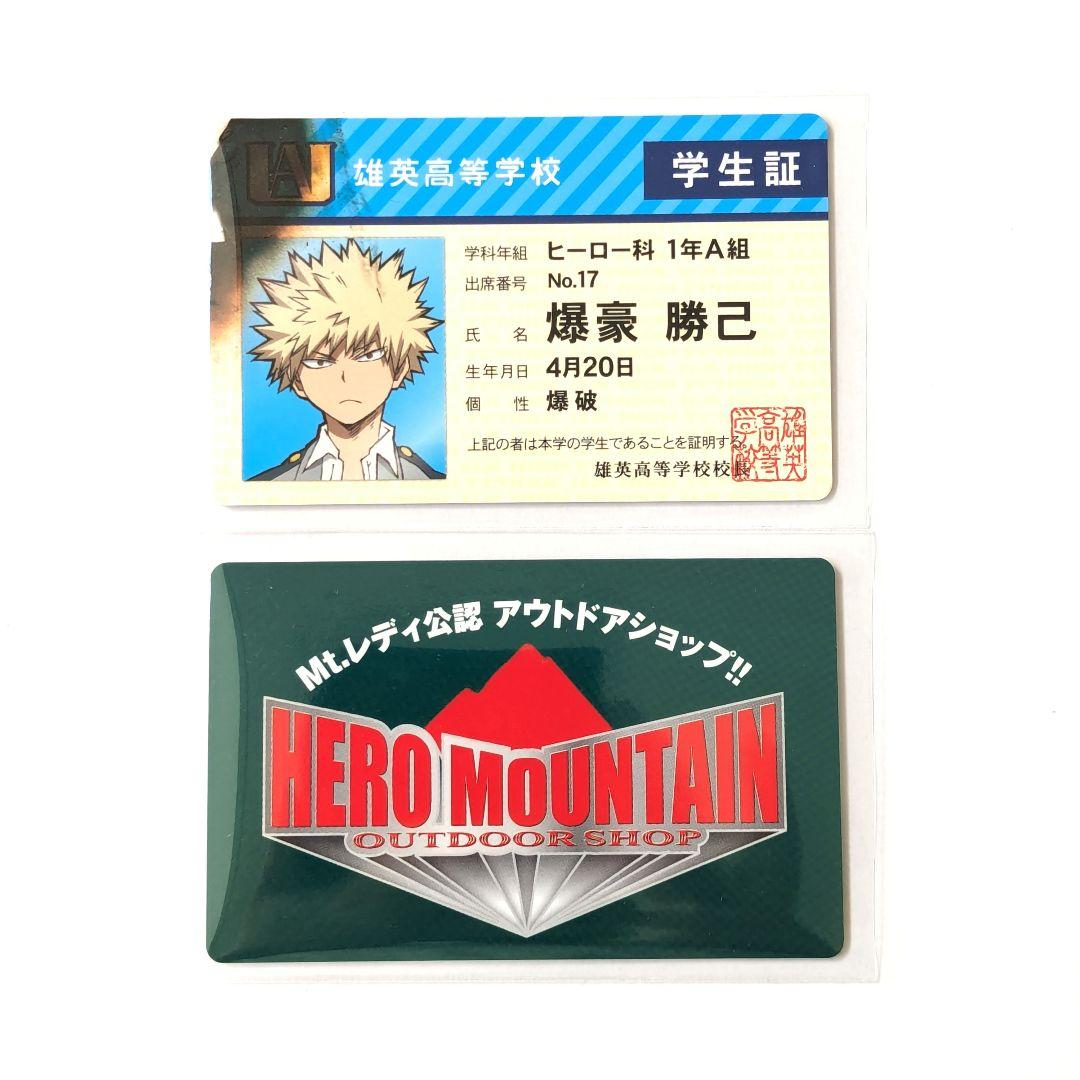 僕のヒーローアカデミア 爆豪勝己 バラエティカード 学生証 会員証