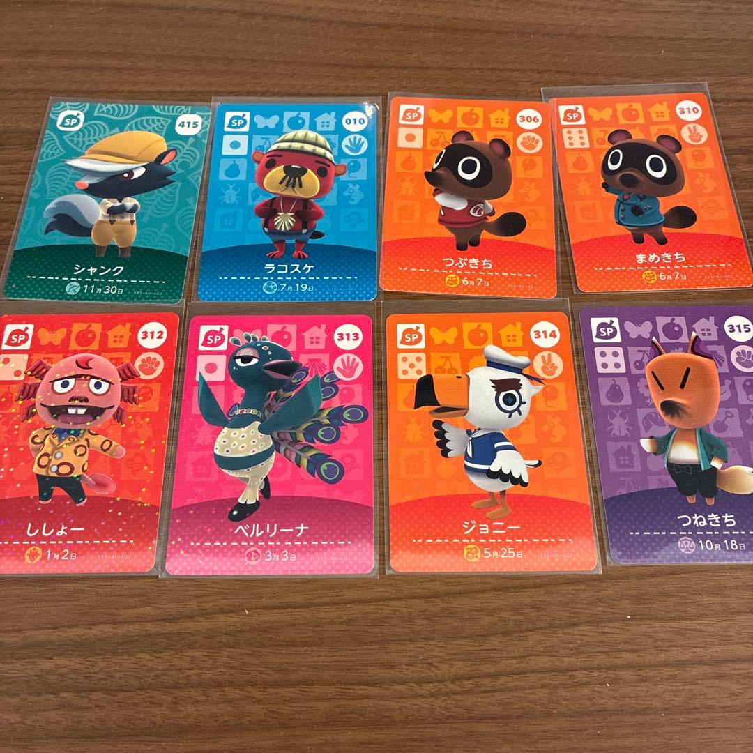 の*き様 あつまれどうぶつの森 amiiboカード セット