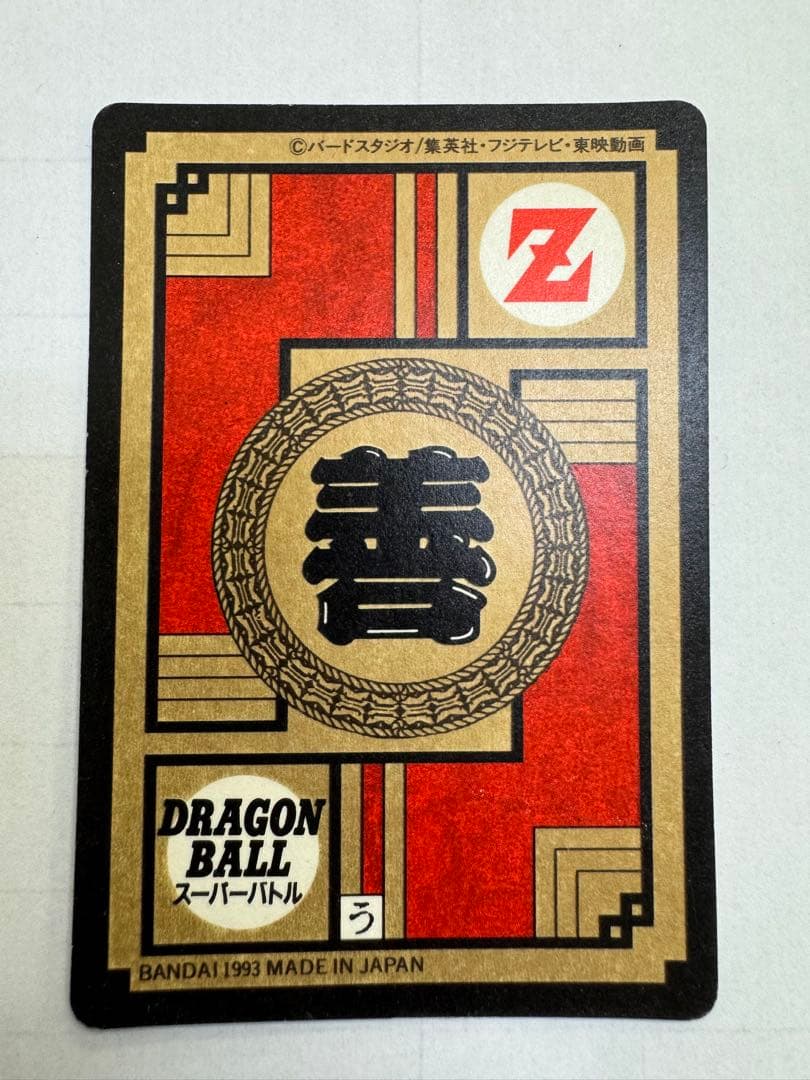 未剥がし ドラゴンボールカードダス No.272 孫悟飯 解放！潜在パワー