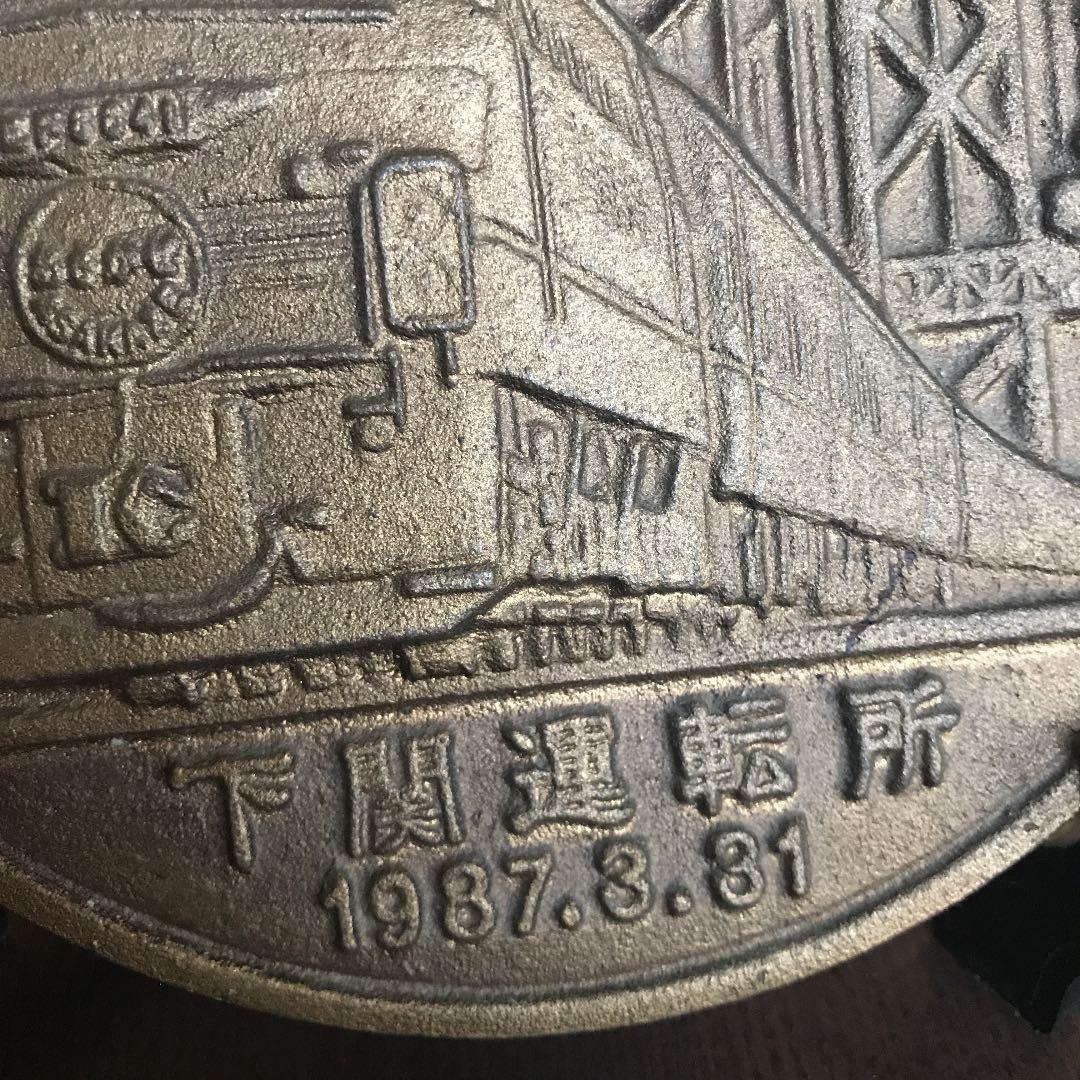 鉄道の置物　記念品　非売品　あさかぜ　鉄道プレート　レプリカ