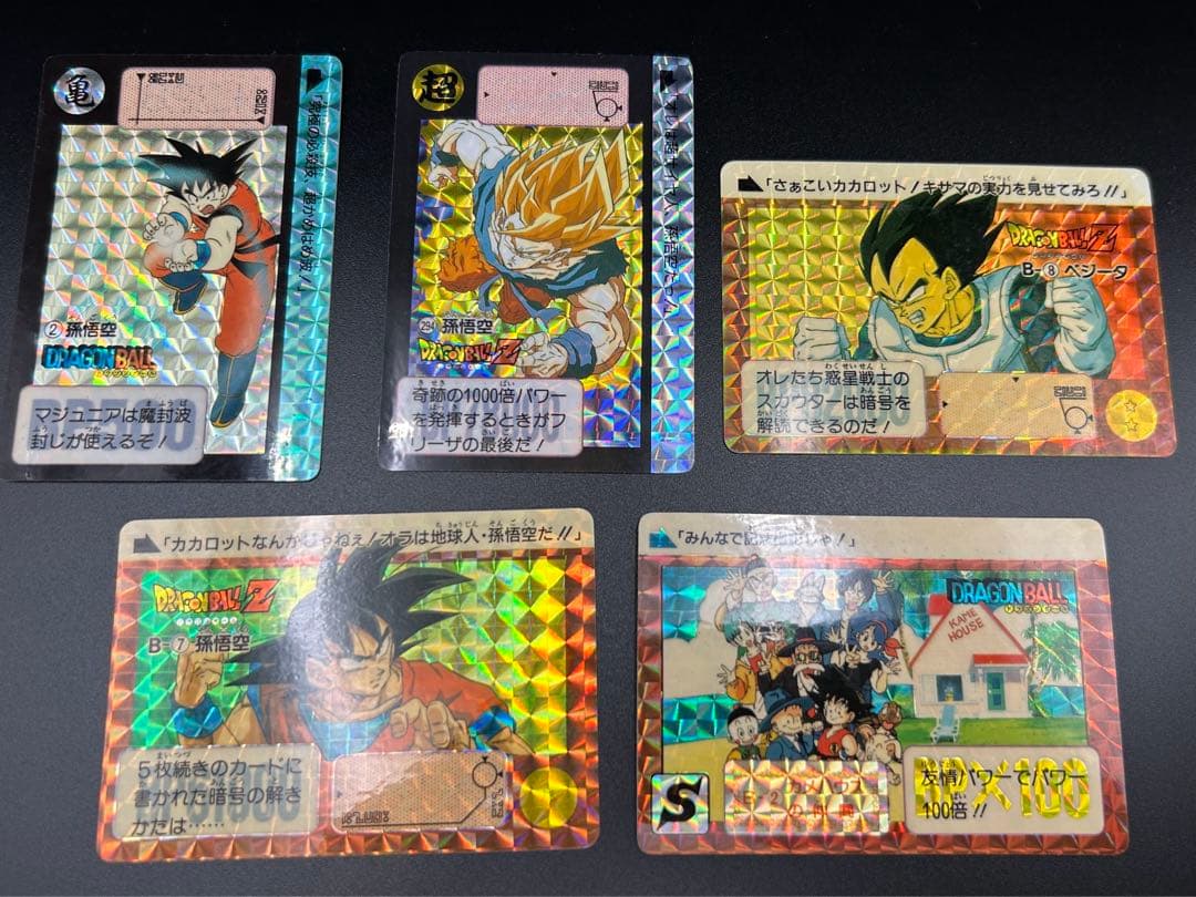 ドラゴンボール　カードダス20 コレクションファイルブック