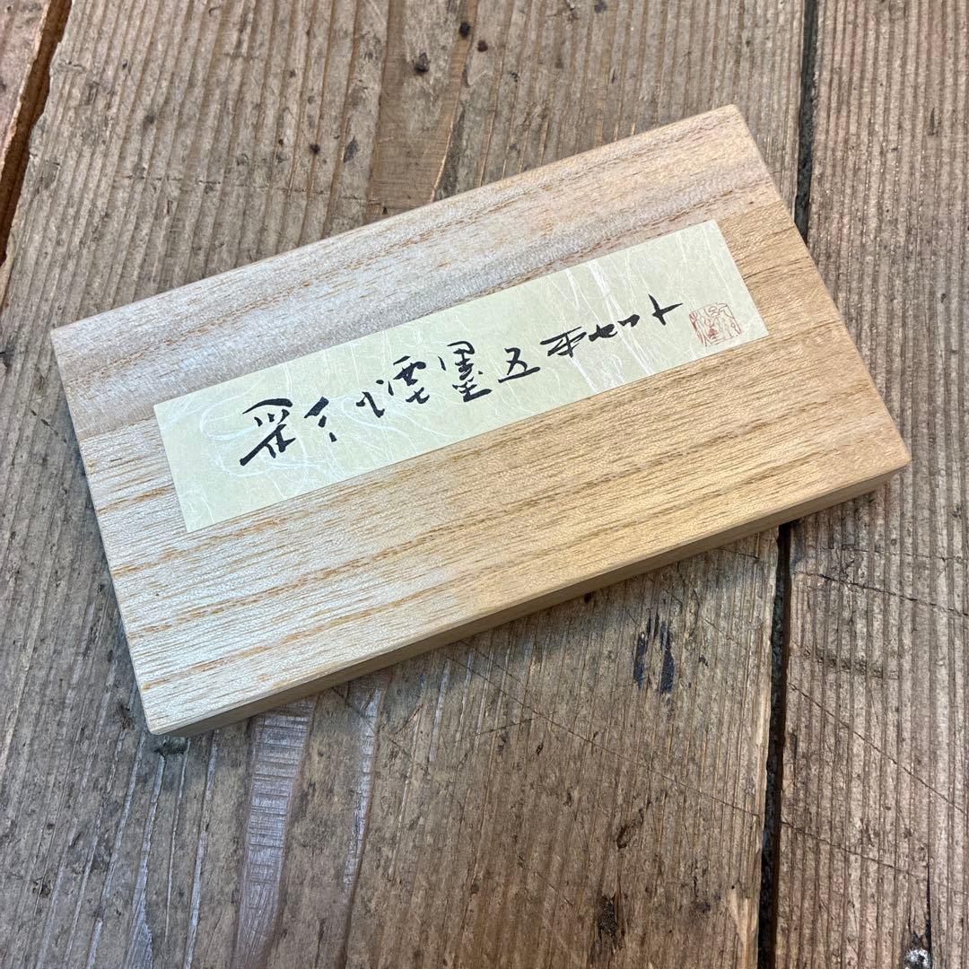 新品 高級 紀州松煙 彩雲墨5本(木箱入)セット