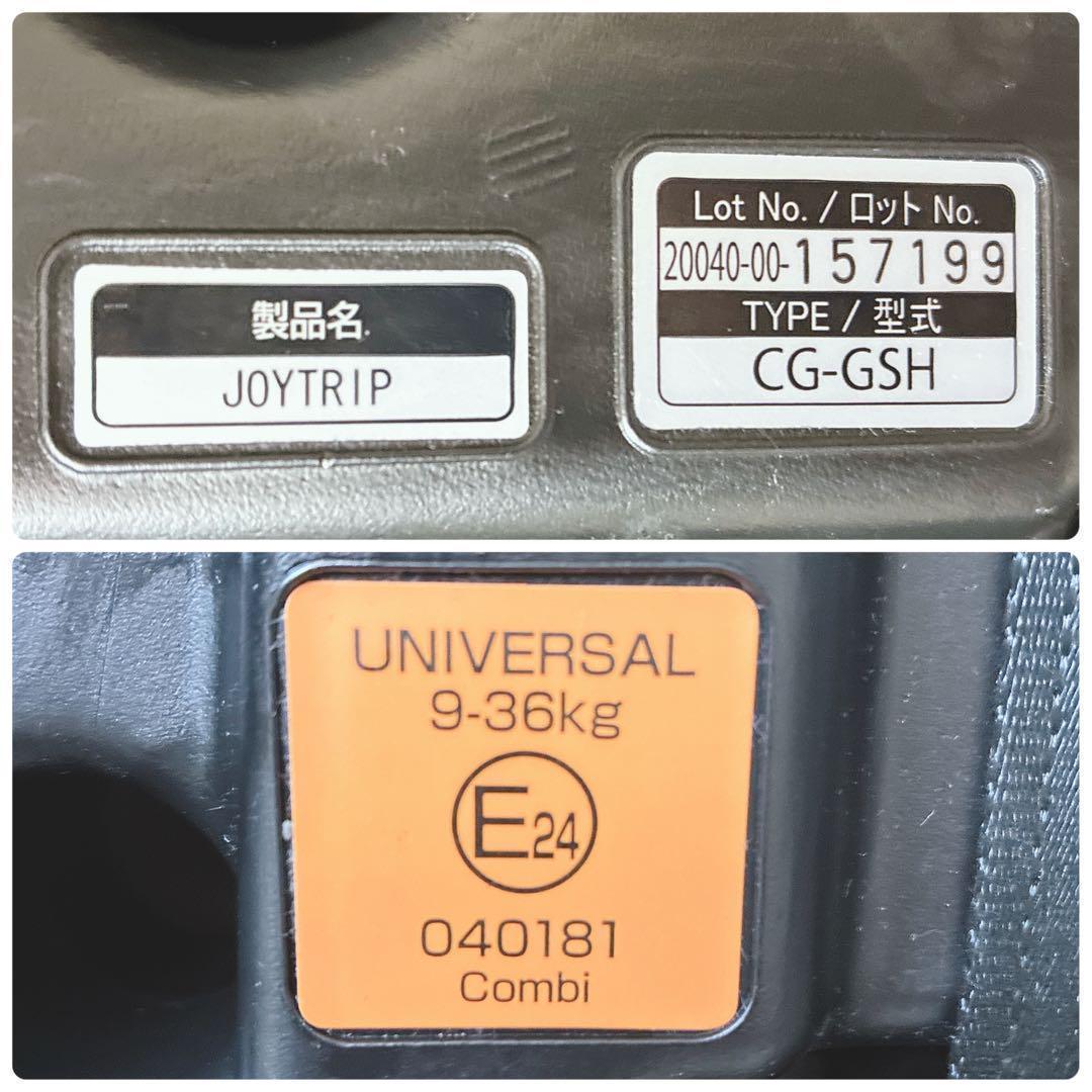 Combi コンビ ジョイトリップ エッグショックGC 黒 チャイルドシート