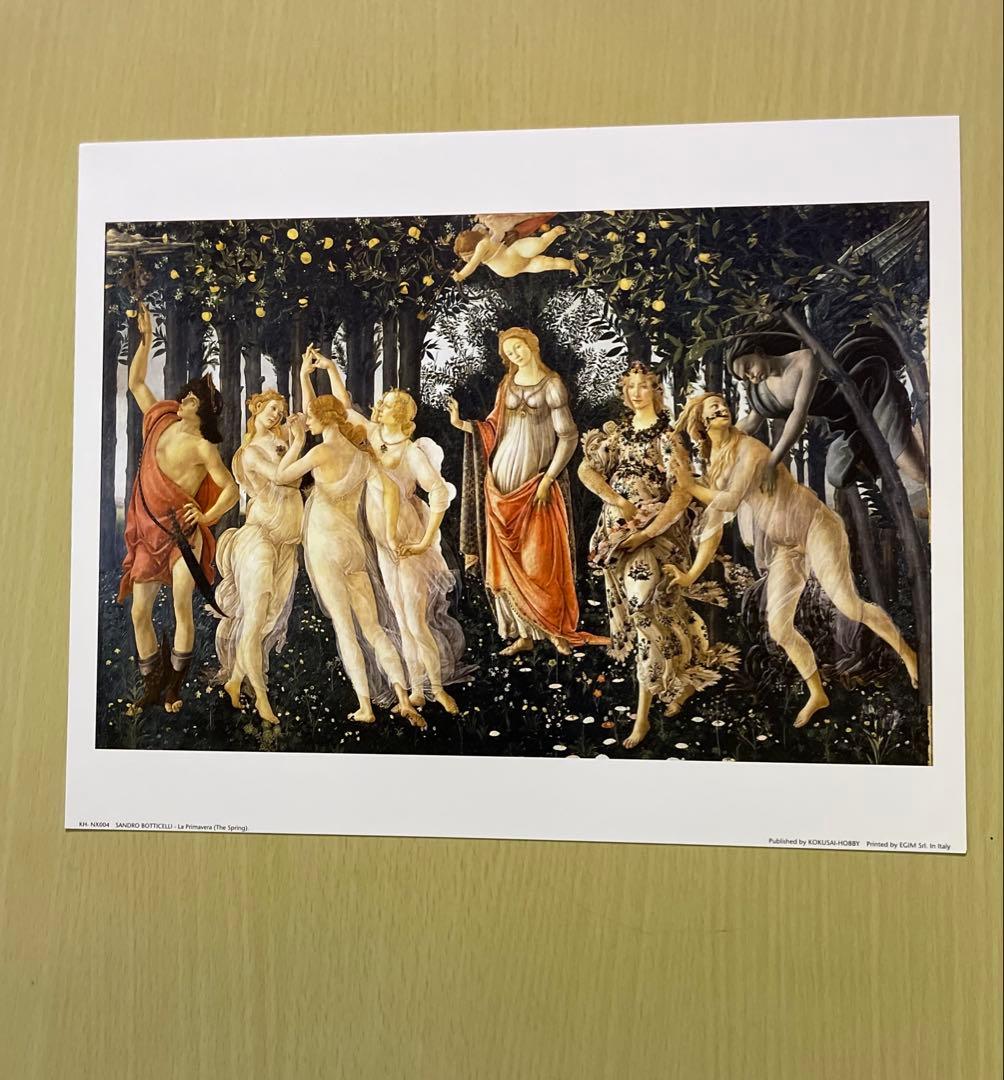 サンドロ・ボッティチェリ プリマヴェーラ 春 アートポスター - メルカリ