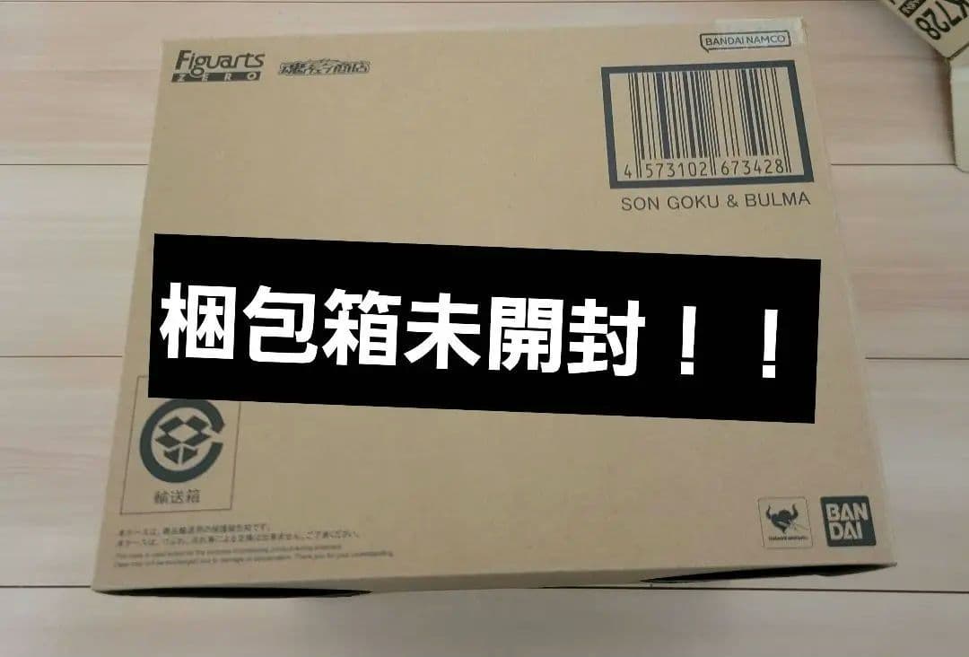 フィギュアーツZERO 孫悟空＆ブルマ 輸送箱未開封