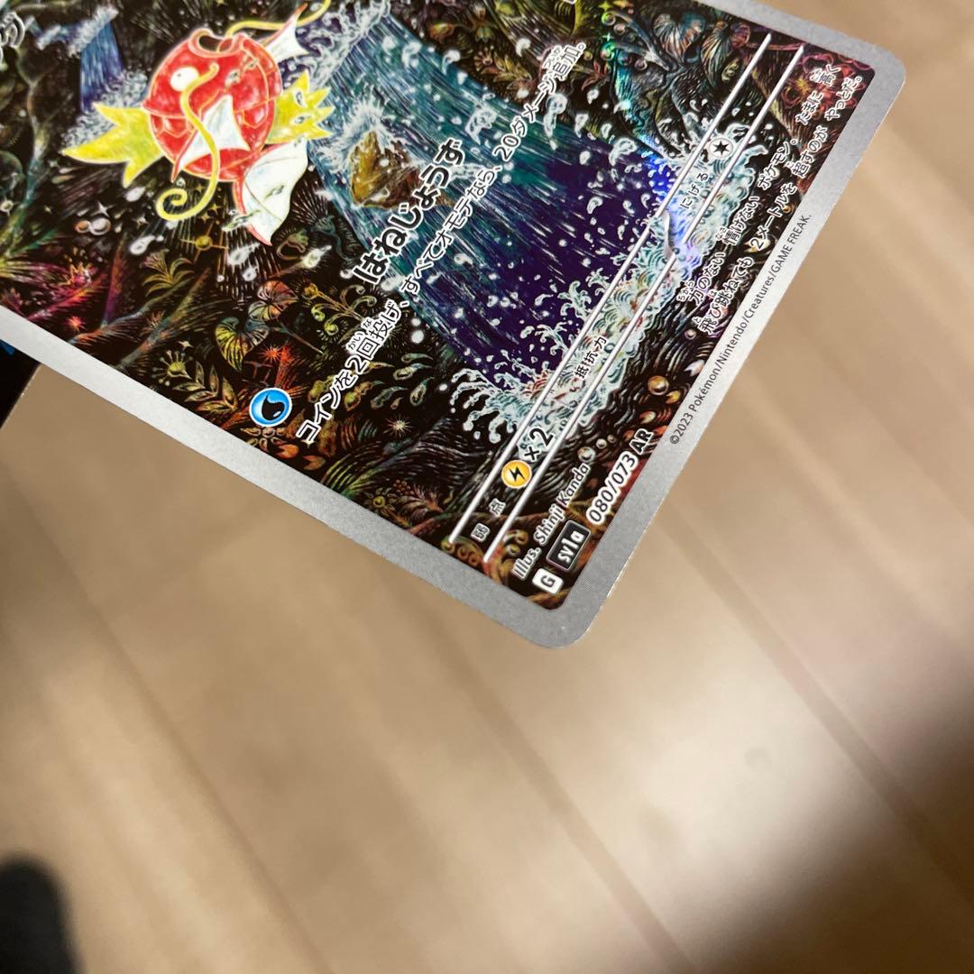 ポケモンカード　コイキング