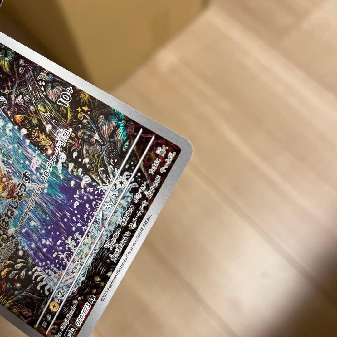 ポケモンカード　コイキング