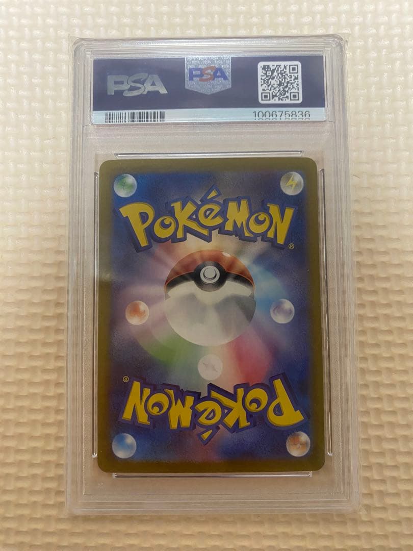 【PSA10】 ピカチュウex SAR 超電ブレイカー 高騰中 ポケカ バブル