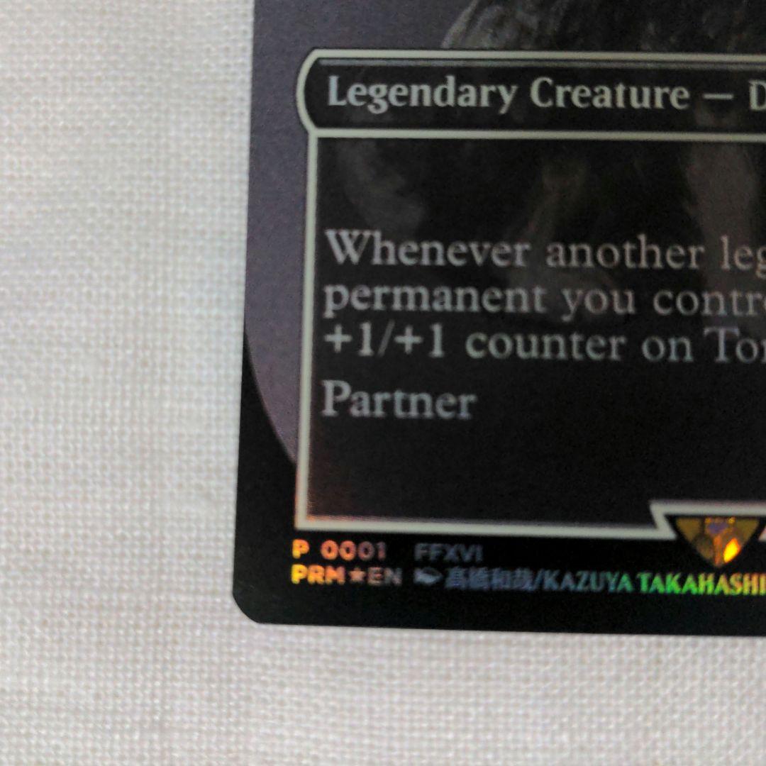 MTG FF トルガル プロモ foil版 マジックザギャザリング