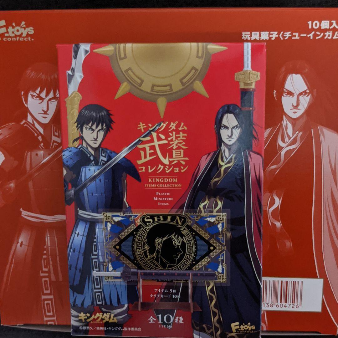 キングダム キングダム武装具コレクション 信 王騎 嬴政 羌瘣 麃公