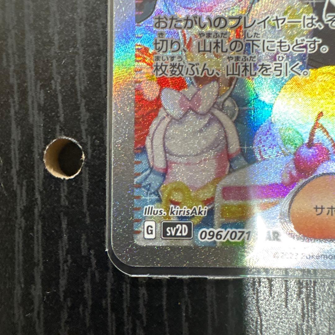 ♡*️様 【美品】ナンジャモ　sar ポケモンカード　クレイバースト