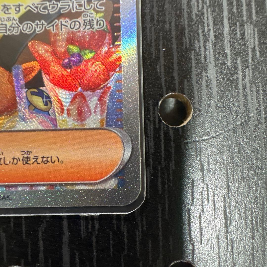 ♡*️様 【美品】ナンジャモ　sar ポケモンカード　クレイバースト