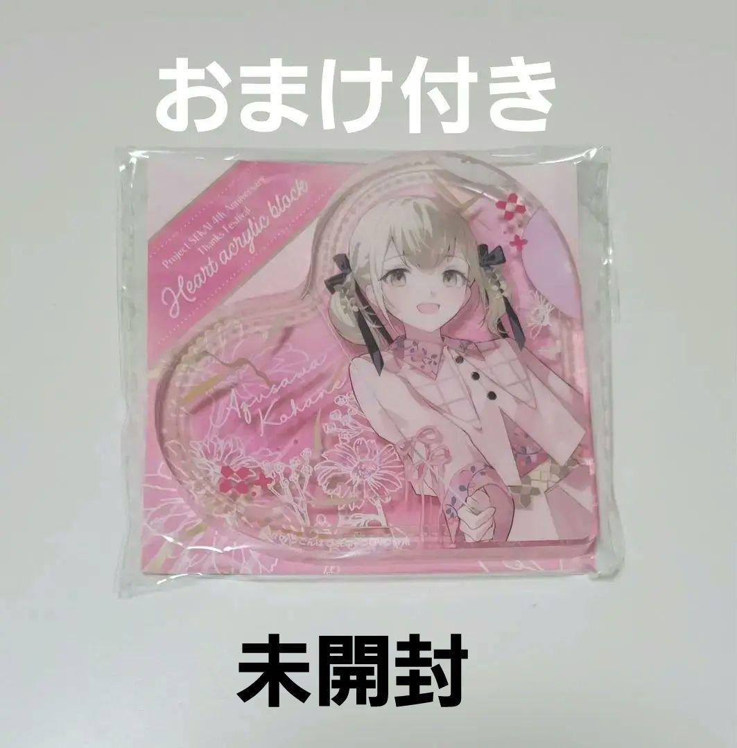 プロジェクトセカイ 小豆沢こはね ハート型アクリルブロック 4th 感謝