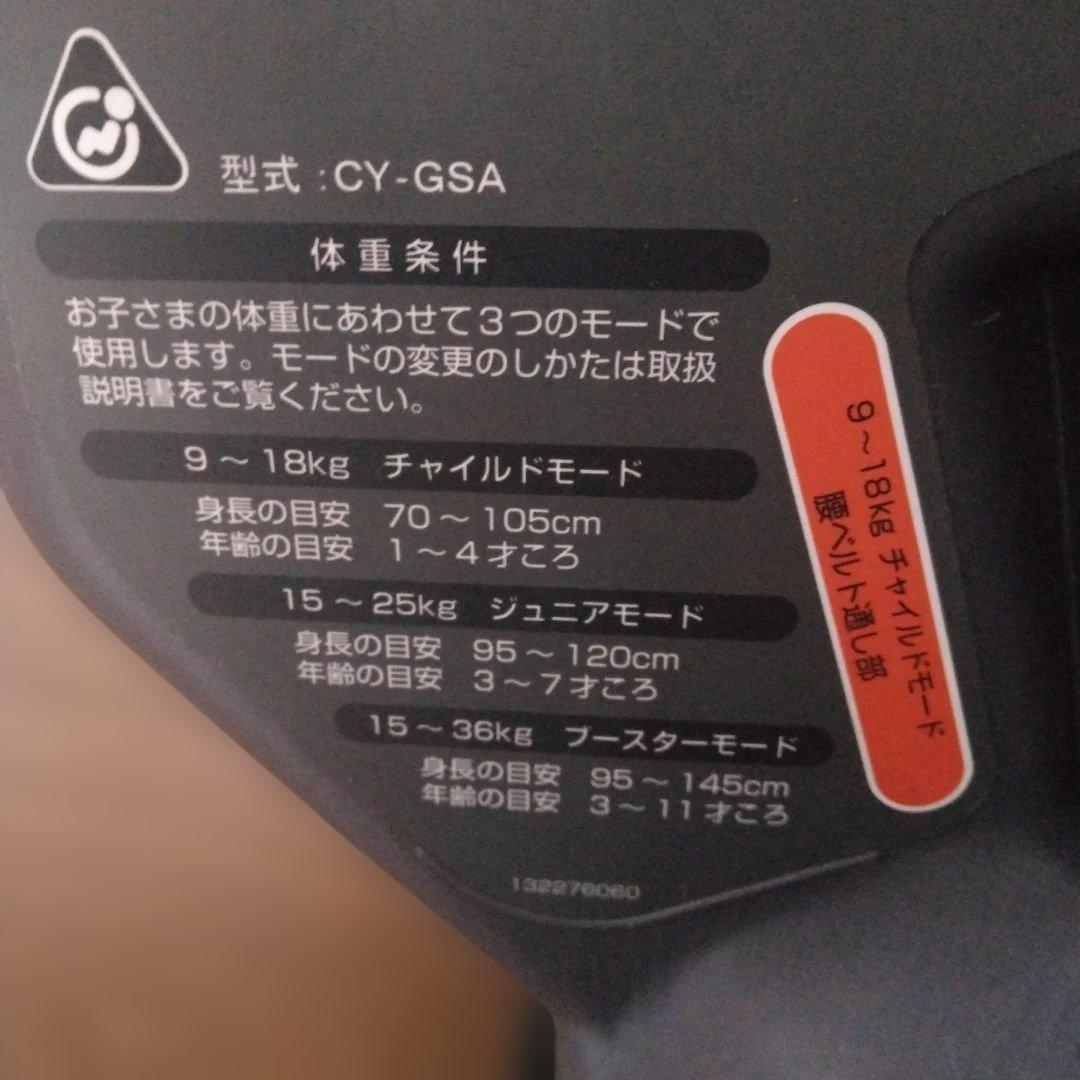 Combi ジョイトリップ　エッグショック　GC　エアーブラック