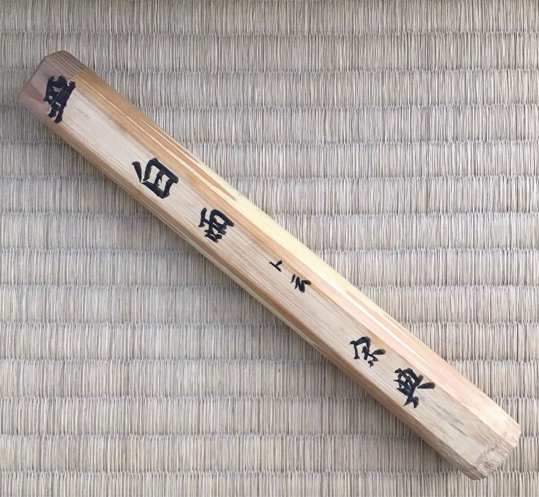 茶杓葆光斎削三十内茶杓銘白雨ト云妙玄斎書付共筒共箱S60CS