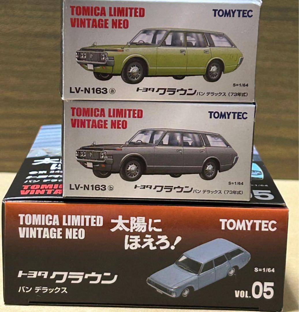 トミカリミテッドヴィンテージ トヨタ クラウン バン デラックス 3台セット トミカリミテッドヴィンテージ トヨタ クラウン バン デラックス 3台セット