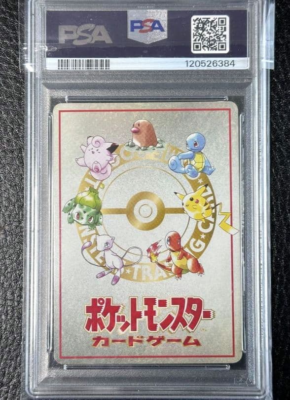 オーヤマのピカチュウ拡張シート第３弾(緑版)PSA7