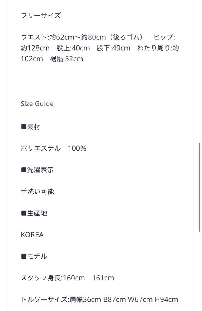 macchat メモリーキュロットパンツ