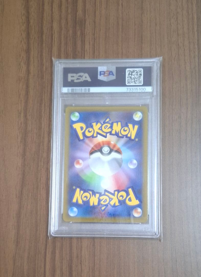【ARセット】【PSA10】メリープ　パラス　ナエトル