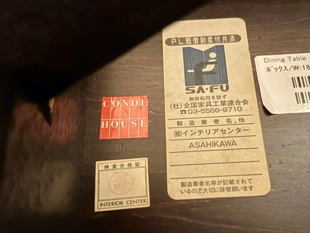 CONDE HOUSEダイニングテーブル 椅子6脚セット