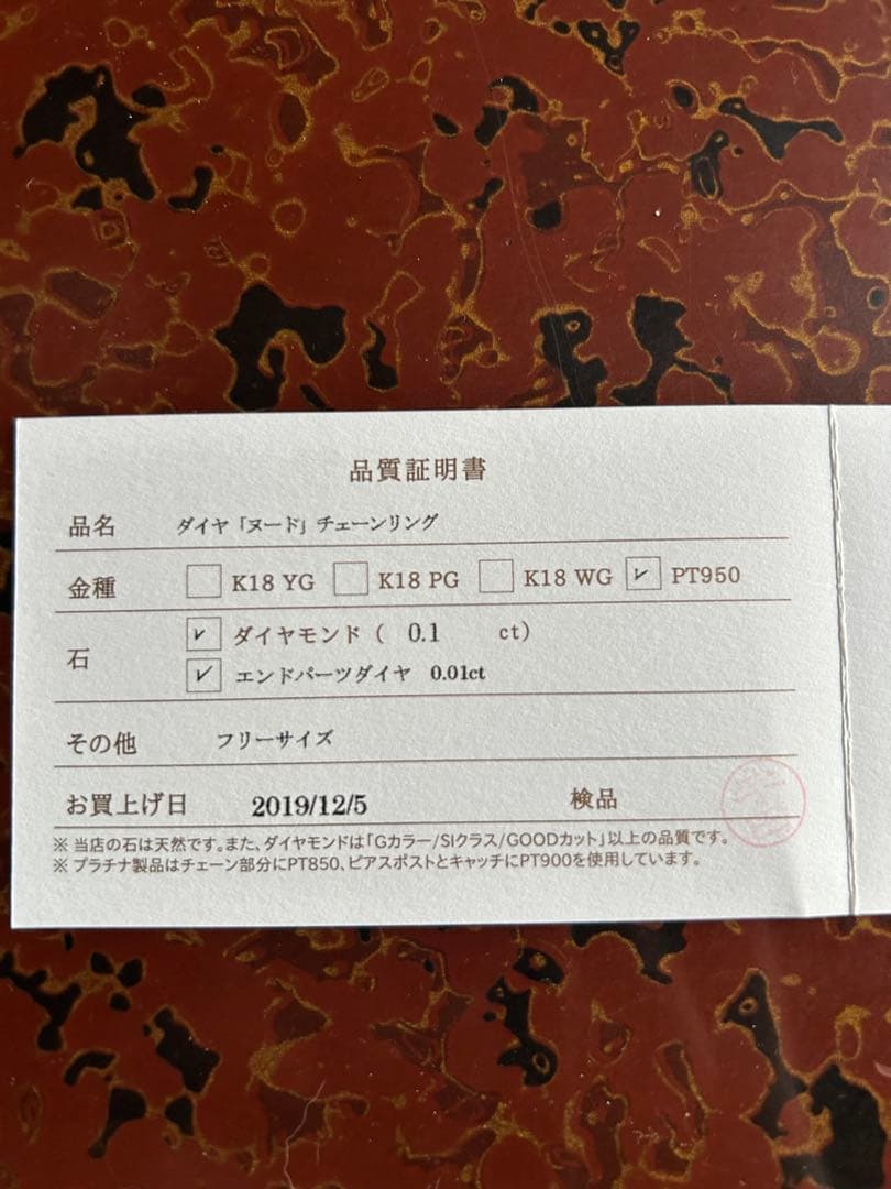 最終価格オレフィーチェ　プラチナPT950 ダイヤ　チェーンリング　フリーサイズ