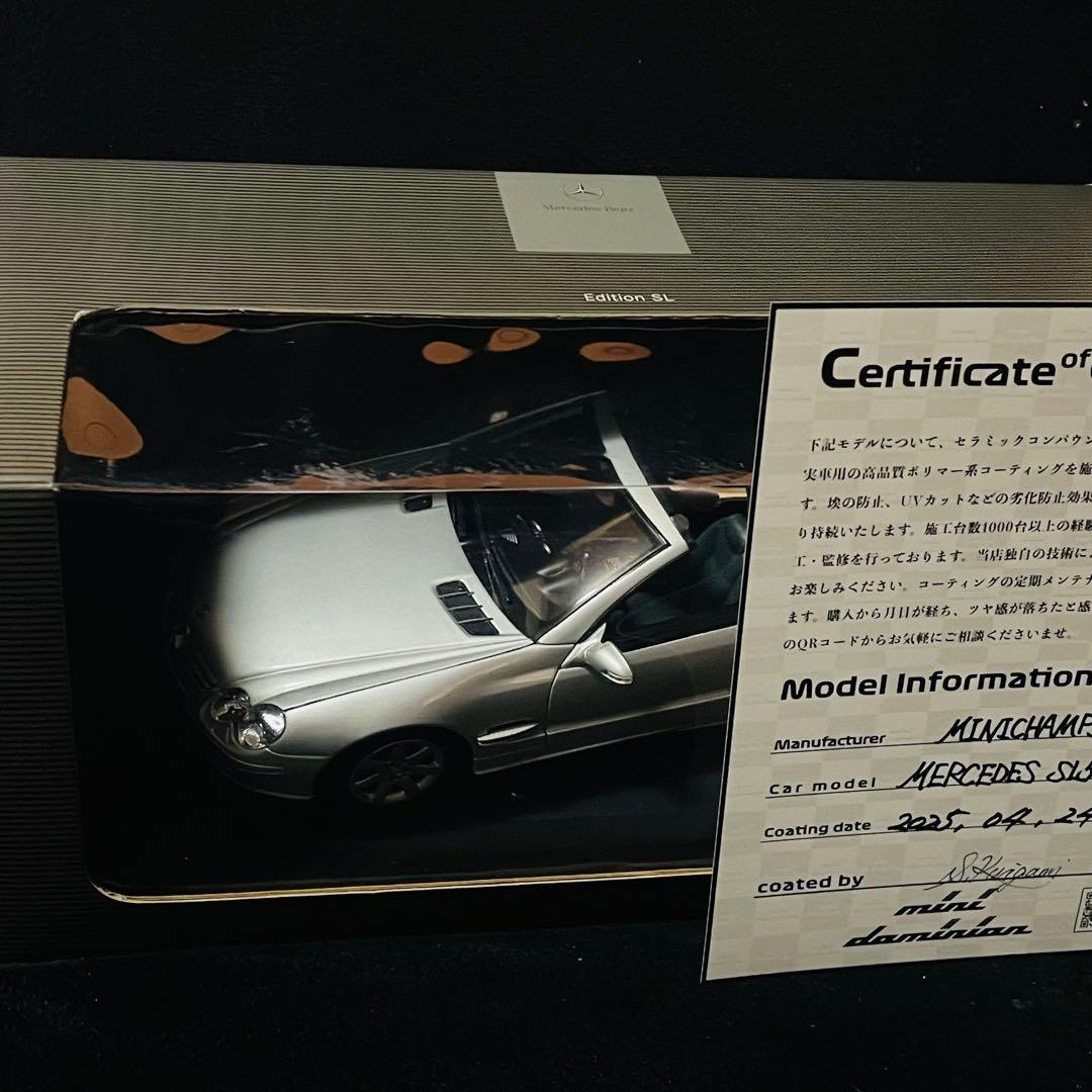 ディーラー特注 1/18 PMA メルセデス・ベンツ SL500 (R230)