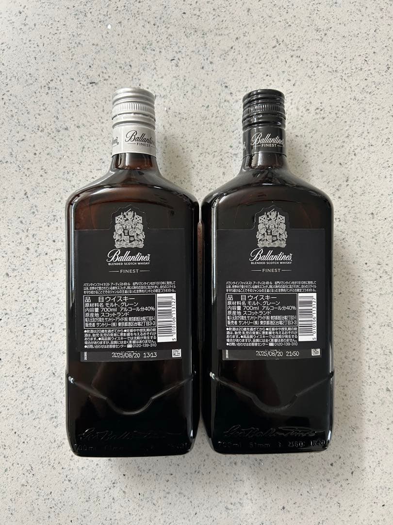 バランタインファイネスト アーティストボトル KISS Gorillaz 2本