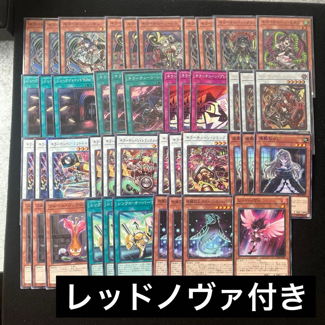 キラーチューン　管理番号新弾 キラーチューン 管理番号新弾 キラーチューン 管理番号新弾 キラー