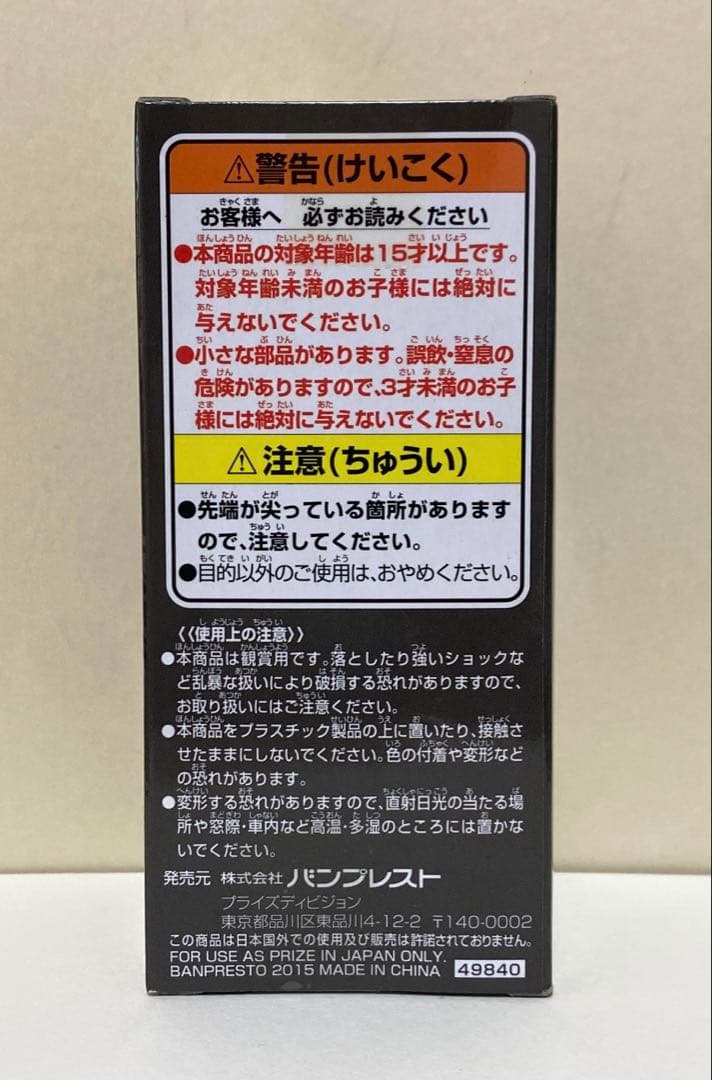 ワンピース ワールドコレクタブルフィギュア HISTORYOFLAW コラソン