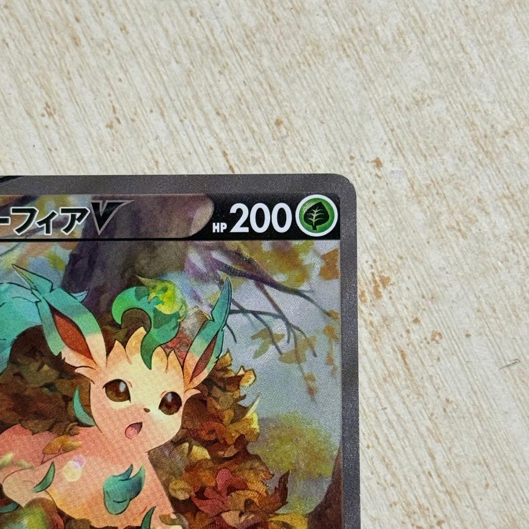 ポケモンカード　リーフィアv s6a 071/069