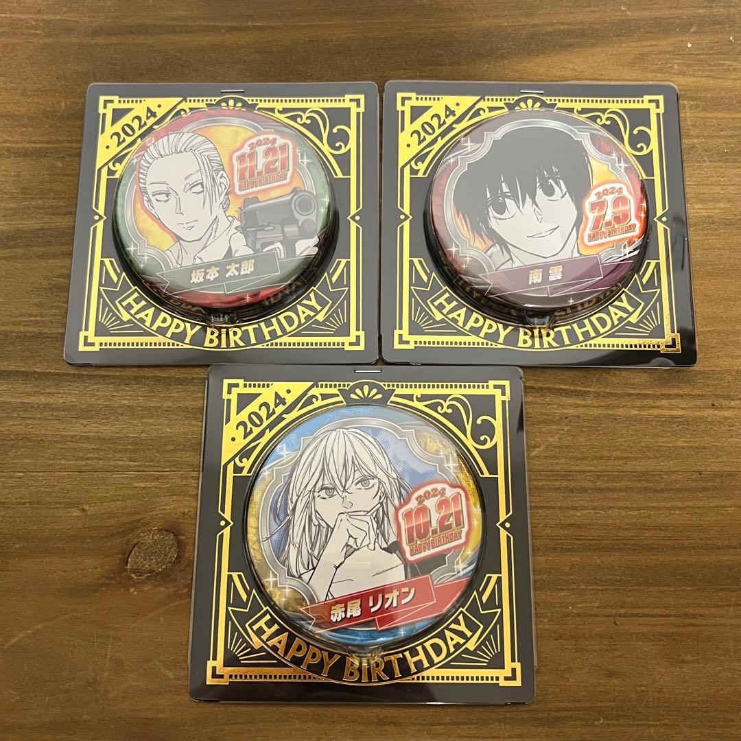 サカモトデイズ バースデイ缶バッジ 2024 坂本 南雲 リオン - メルカリ